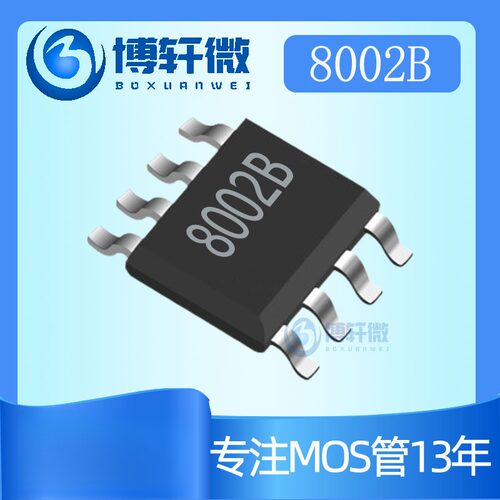 8002B8002A8002DSOP8贴片3W音频