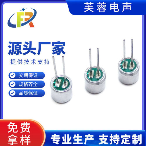 咪头6050P高灵敏度麦克风话筒带6