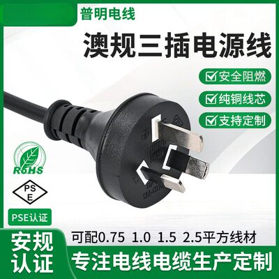 澳标三插延长线｜ACIA认证澳式品