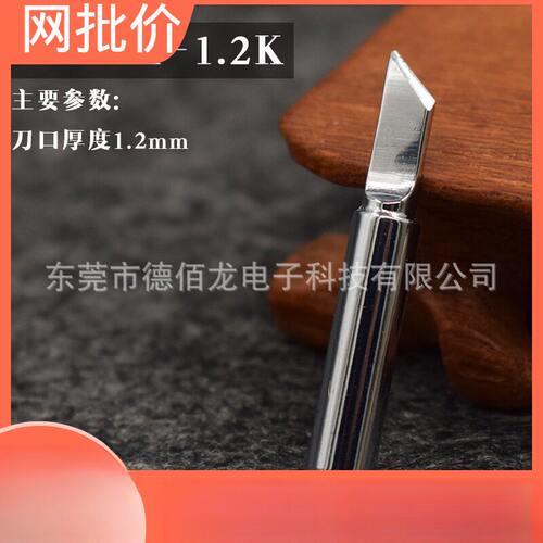 900MTK烙铁头936恒温斜口尖头全
