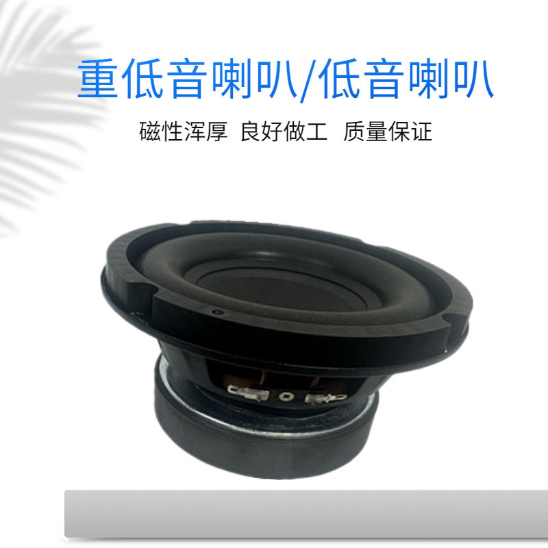 6.5寸长冲程重低音喇叭4欧姆120磁80W大功率低音扬声器