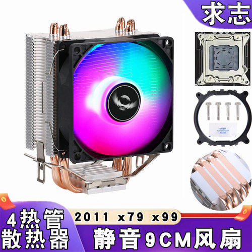 塔式CPU散热器静音4热管风冷风扇
