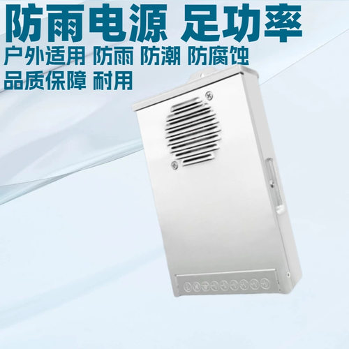 24V12V双输出400W户外防雨LED