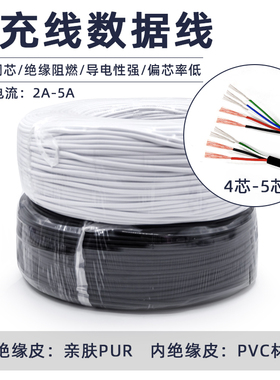 DIY PUR 磨砂3A 5A 快充线安卓苹果4芯5芯数据线手机充电线type-c