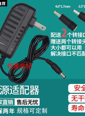 DC12V13.5V14V15V16V17V18V24V2A1A电源适配器扫描仪充电线1500MA6355