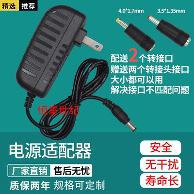 DC12V13.5V14V15V16V17V18V24V2A1A电源适配器扫描仪充电线1500MA6355
