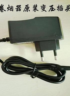 电动卷烟器电源8.4V适配器充电器格锐GR002电源线055小型烟器电线