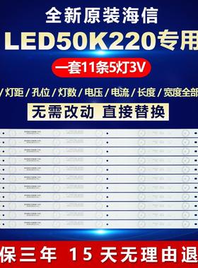 全新适用50寸海信LED50K220液晶电视led背光灯条LM41-00107E96713