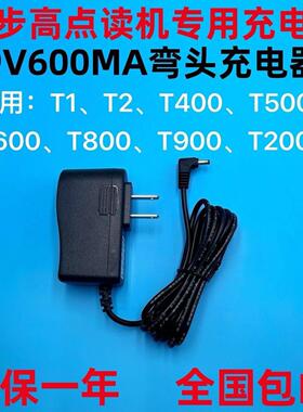 步步高点读机T1 T2 T600 T800 T900 BOOK3 T2000电源适配器充电器543679