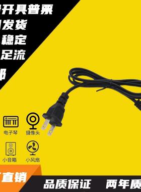 适用HKC1836 S932i S2035i 2136 S2232i液晶显示器电源线连接线97