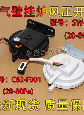 适用美的万家乐燃气热水器风压传感器开关SW-M3-A12/14/16L故障E5