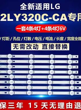 适用LG 42LY320C-CA液晶电视6916L-1956/1957A/1709/1710背光灯条