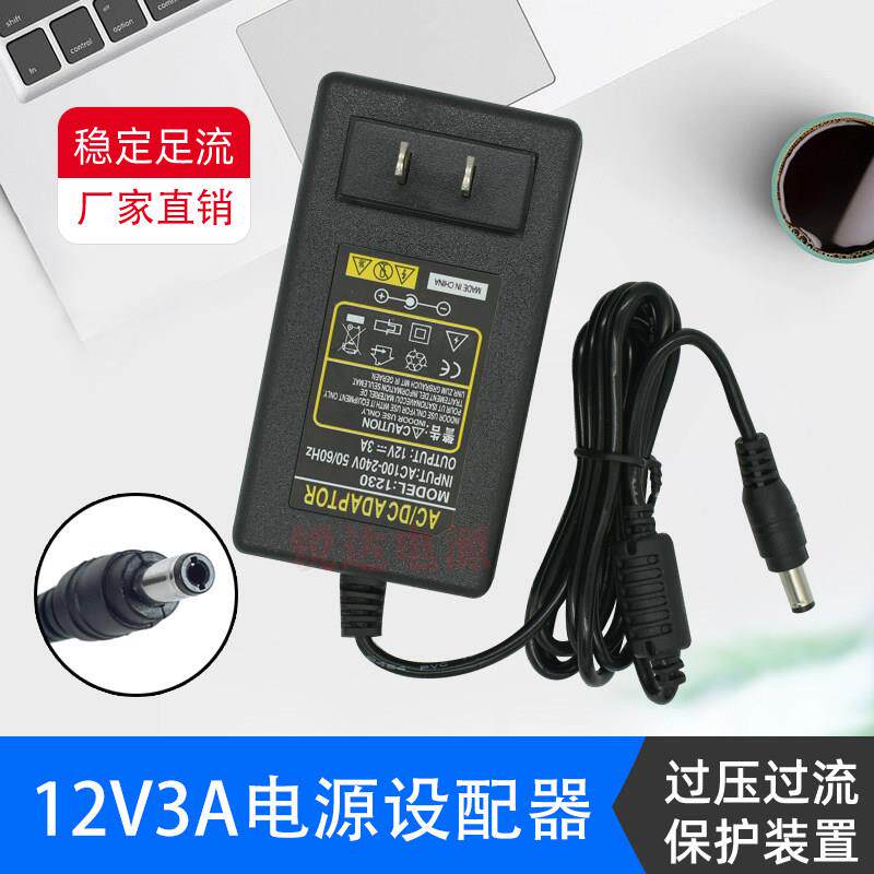 清华同方液晶显示器电源适配器12V3A2A台式电脑变压器电视电源线 6728