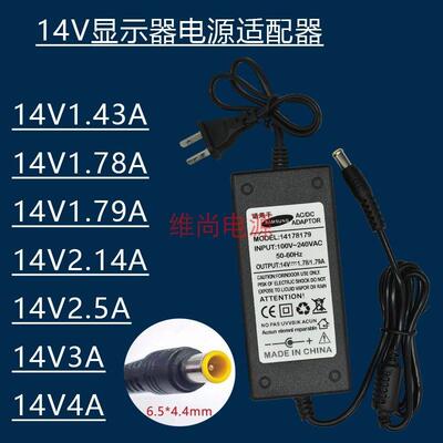 三星悦彩液晶显示屏S24E360HL S24E390HL S22E360H 14V电源适配器