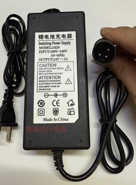 frs老年椅代步车24V铅酸29.4V2A3A锂电池英洛华斯维驰凤凰充电器8