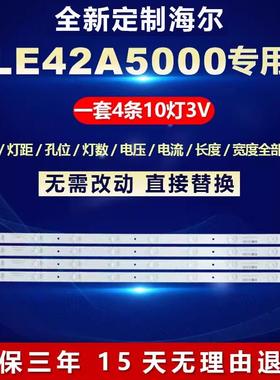适用海尔LE42A5000电视机背光灯条 GR42D10-ZC15F-02 303GR420031