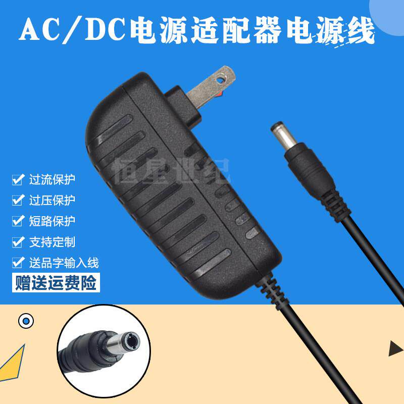 DC9.6伏UBTECH阿尔法电源线适配器9.6V2A优必选机器人专用充电器9