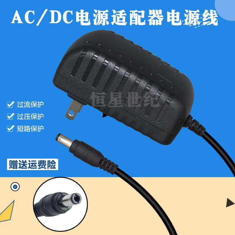 扫地机器人充电器科沃斯DN620电源适配器智能扫地机充电器电源线5