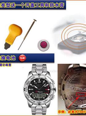 适用于天梭TOUCH手表电池T013420A T047420A Z253/353361556