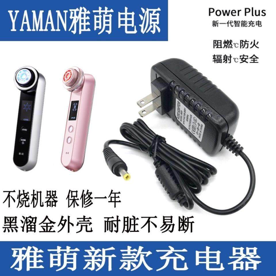 适用于YAMAN雅萌HRF10t 11t充电器美容按摩仪9V2A电源适配器73229