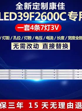 全新适用康佳LED39F2600C液晶电视背光灯条DLED38.5KJAH 4X7 0003