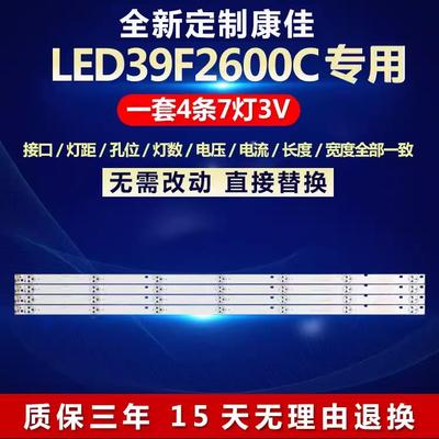 全新适用康佳LED39F2600C液晶电视背光灯条DLED38.5KJAH 4X7 0003