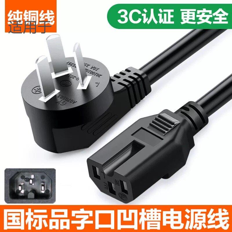 适用飞利甫HD2100电压力锅高压锅电源线3孔三插头连接线黑色凹槽