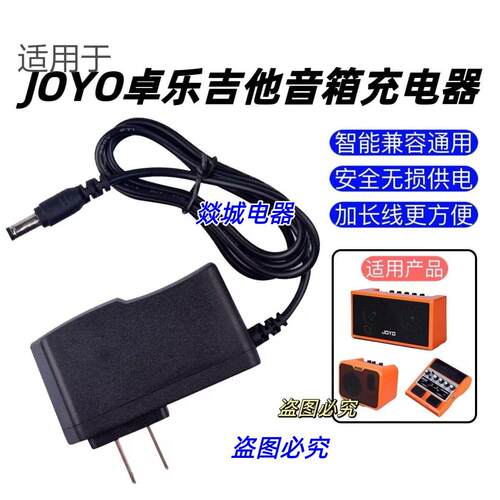 MOOER魔耳GE150 200 250 300电吉他综合效果器电源适配器充电线9V