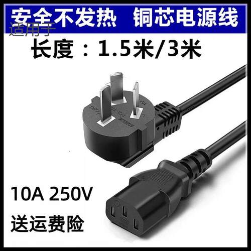 适用于hp惠普打印机电源线hp m1005 M1136 M1216 M1536电源连接线适用6081