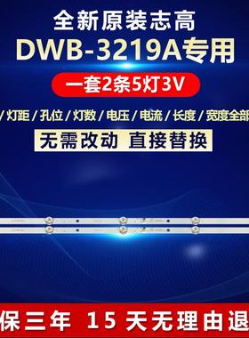 适用志高DWB-3219A灯条SJ.WB.D3200501-3030CS-M 屏PT315AT01-154