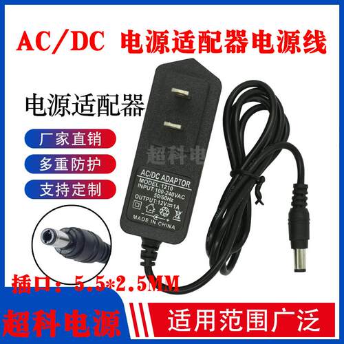中国移动宽宽带WALN网络电视机顶盒充电器 和TV机顶盒12V1A电源线8333