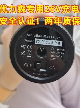 优力森筋膜枪充电器26v1a KEEP筋膜枪肌肉枪26v1a电源适配器54420