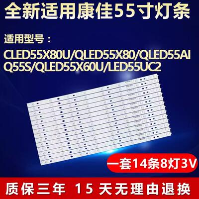 适用康佳Q55S QLED55X60U LED55UC2 QLED55X80U 35021084电视灯条