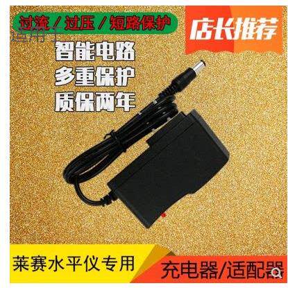 莱赛LSG686SD充电器 ABT006084电源适配器 8.4V适用 电源线适用11