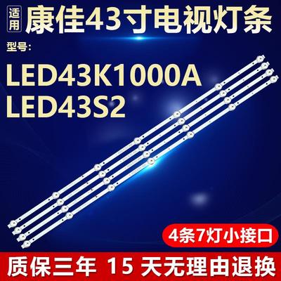 适用康佳LED43K1000A LED43S2 LED43K1000A 电视背光灯条35023464