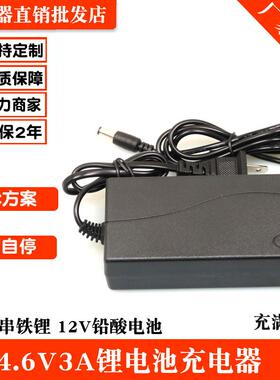 14.6V3A4串3.2V磷酸铁锂电池组充电器12.8V12V铅酸电池动力14.4V0