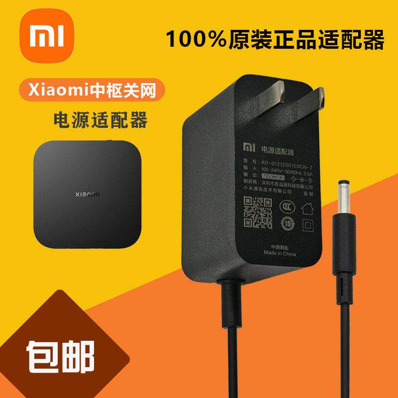 适用小米中枢网关蓝牙Mesh智能设备ZSWG01CM充电源适配器