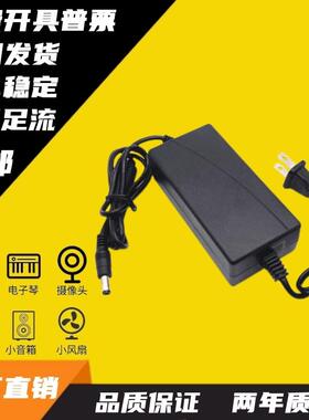 万利达音响充电器15V适用DC1503电源适配器拉杆户外音箱充电线2A1