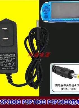 PSP3000游戏机掌机5V2A电源适配器PSP1000 PS2000充电线家用03841
