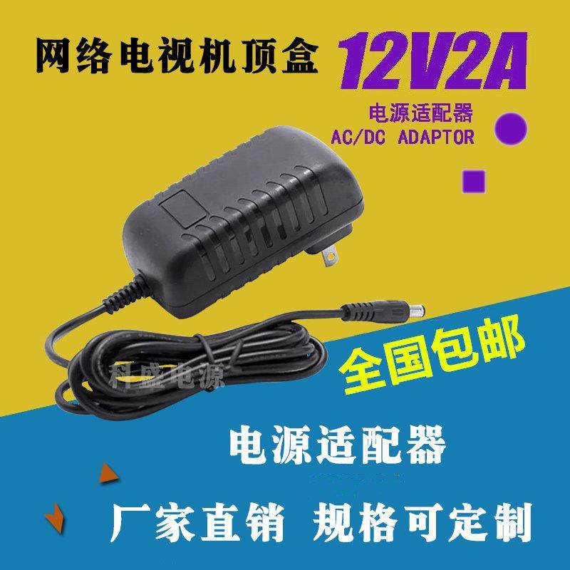 安博盒子二代S800 网络电视机顶盒电源适配器 变压器 充电器线256