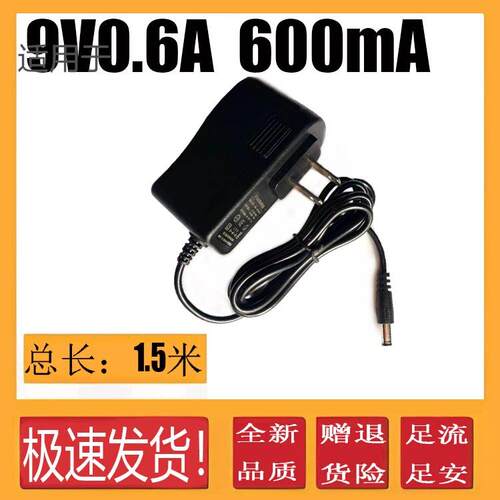 TP-LINK TL-WR886N T090060-2A1 无线路由器 9V0.6a 电源适配器适