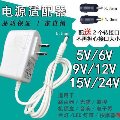 LED护眼台灯5V6V9V12V15V24V0.5A1A2A学习灯光仟猫电源线适配器24