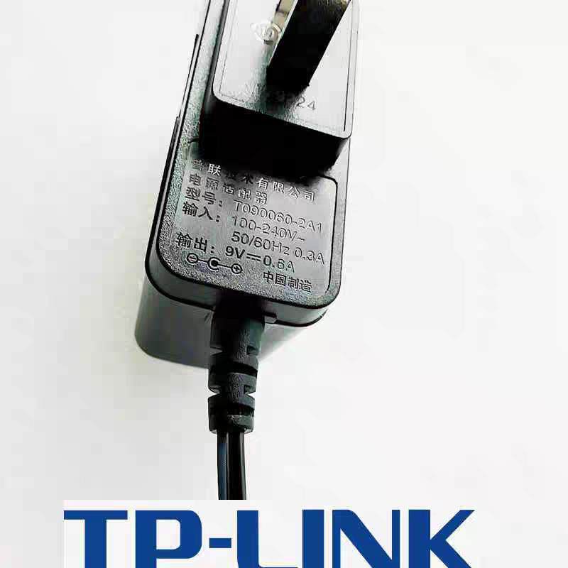 TL-WR840N 841N 842N无线TPLINK路由器9V0.6A电源适配器 充电器线