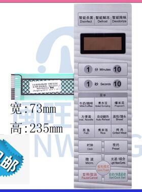 适用格兰仕微波炉面板G70F20CN3L-Q7(S3) LED207Q7H-PAFC2C薄膜开