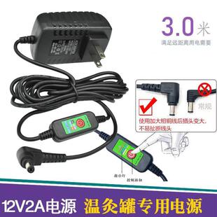 适用艾益生砭石出痧仪砭石按摩仪扶阳罐经络刷仪器电源适配器线49