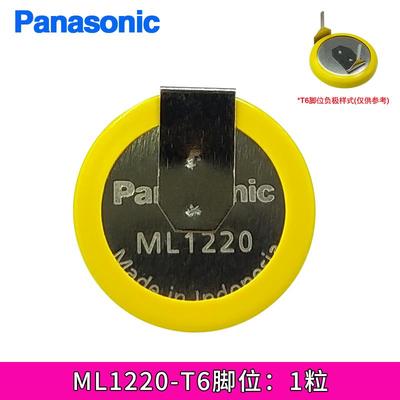 适用松下ML1220可充电池3V笔记本电脑主板电子记录仪代CR1220 LIR1220413693