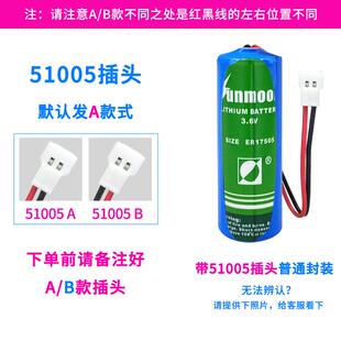 适用日月ER17505刷卡IC卡水表电池3.6V流量计表天燃气表ER17505M578833