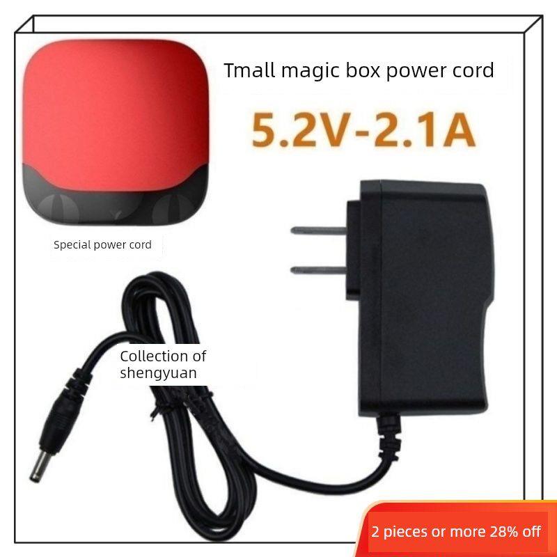天猫魔盒5.2V2.1A电源线适配器 M12 M11 M16C充电器5V1.5A魔盒线9