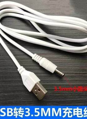 适用网易严选CY001网易智造冲牙器充电器水牙线通用3.5圆孔充电线