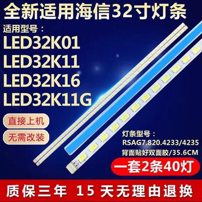 适用海信LED32K01 LED32K11 LED32K16 32K11G灯条配屏HE315CH-B12